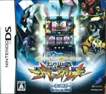 Hisshou Pachinko Pachi-Slot Kouryaku Series DS Vol. 2 - CR Shinseiki Evangelion - Shito, Futatabi (Japan)-Nintendo DS